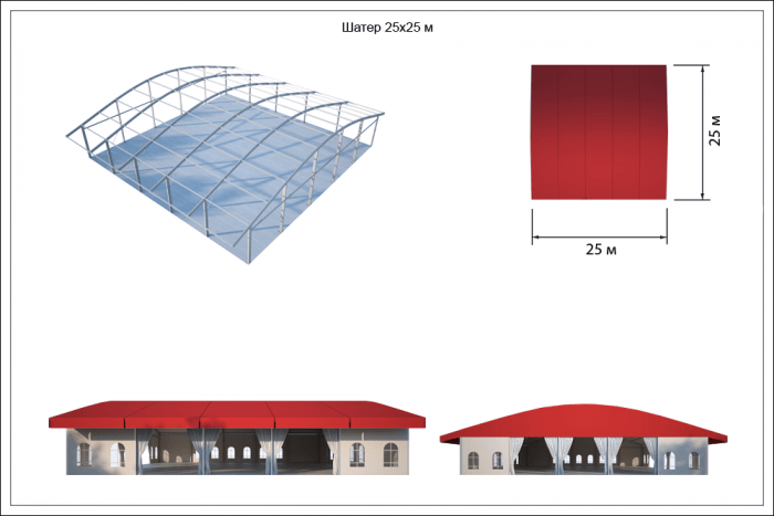 Шатёр для выставок 25х25
